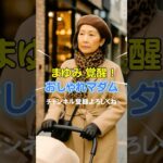 【まゆみ61歳】孫守りおばあ歴1年 #老後の達人 #ファッション #70代ファッション  #60代ファッション
