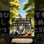 【63歳女性】おひとりさまの楽しみ方5選 #shorts