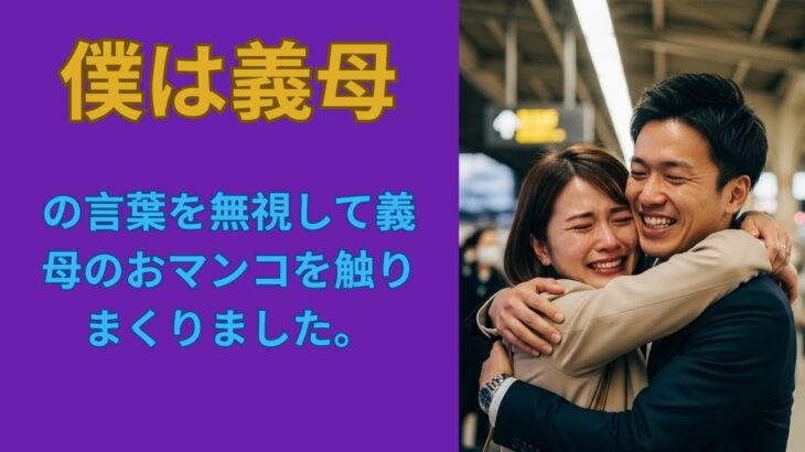 【シニア恋愛】「お願い…」近所のサークル旅行で68歳主婦と過ごした夜