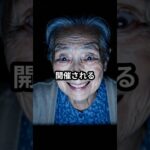 【老後破産】70歳、金欠…孤独から競馬依存に。年金を溶かし続け、借金まみれになった末路【口コミ】