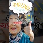 【70歳ベテラン旅行者】一人旅50年の私が教える。シニアだからこそ楽しめる一人旅の極意と、絶対に知っておくべき7つの工夫 #シニアの人生回覧板 #第二の人生 #シニア #老後の物語  #老後の人生