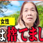【年金いくら？】75歳 「離婚した夫の顔すら忘れた…私はダメな母親…ひとり暮らしの年金生活」年金インタビュー