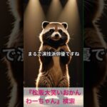 松阪市 シニア向けスマホ活用教室 会話のネタが増える AI雑学の魅力 #shorts