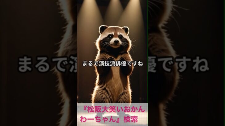 松阪市 シニア向けスマホ活用教室 会話のネタが増える AI雑学の魅力 #shorts