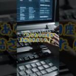 【シニア必見！】ドキッ！「重要通知」メール！連絡は、ちょっと待った！ フィッシングメールの見分け方／ネットは怖くない！SNS安心講座シリーズ#26【フィッシング詐欺編】／ #SNS安心安全講座