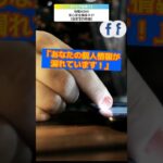 【シニア必見！】『警察官から電話？』警察や公的機関を装った詐欺への対処法／ネットは怖くない！SNS安心講座シリーズ#27【偽警察・還付金詐欺編】／ #SNS安心安全講座 #還付金詐欺 #偽警察官詐欺