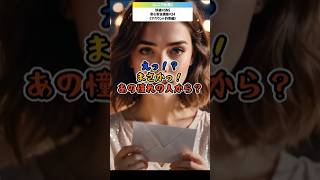 【シニア必見！】まさかあの人が？SNSで急に連絡が来たら要注意！／ネットは怖くない！SNS安心講座シリーズ#24【偽アカウント詐欺編】／ #SNS安心安全講座 #アカウント詐欺 #SNSなりすまし詐欺