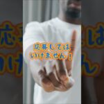 【シニア必見！】：絶対ダメ！！「高収入の運び屋」／SNSやメッセージアプリの誘いに乗ってはいけない理由／ネットは怖くない！SNS安心講座シリーズ#28【闇バイト勧誘編】／ #SNS安心安全講座