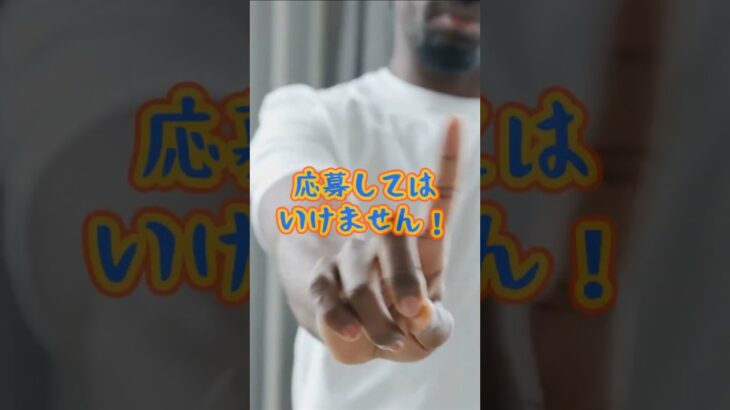 【シニア必見！】：絶対ダメ！！「高収入の運び屋」／SNSやメッセージアプリの誘いに乗ってはいけない理由／ネットは怖くない！SNS安心講座シリーズ#28【闇バイト勧誘編】／ #SNS安心安全講座