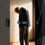 家中に響く旦那の音、録音してみたらどんでん返し　#Shorts #シニアのどんでん返し #スカッと #クスッと