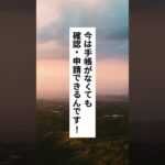 【実録】年金申請で失敗…やってはいけない勘違いTOP3