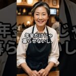「年寄りは引っ込んでて！」ファミレスで失礼な母親に天罰！店員を救ったのは男の子の純粋なたった一言だった。 #shorts