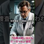 松阪市 シニア向けスマホ活用教室 地元の偉人を知る 子や孫に語りたくなる #shorts