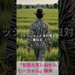 松阪市 シニア向けスマホ活用教室 家事が楽になる 気づけば笑顔が増えていた #shorts