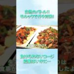 クルーズ船で大盛り上がり！シニアの方とモルックで白熱の対決！【ピースボートクルーズ】#shorts