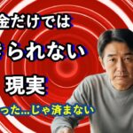 「年金だけでは生きられない」は本当か？現実データで検証！