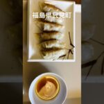 福島県只見町ダイジェスト