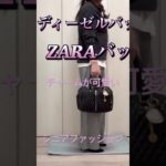 バッグが主役の日があってもいいじゃない