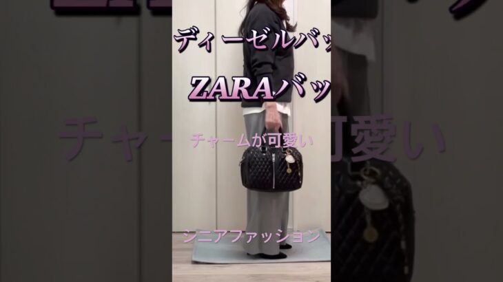 バッグが主役の日があってもいいじゃない