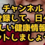 ＃シニア健康喫茶店チャンネルです。♯シニア人生＃シニア美容