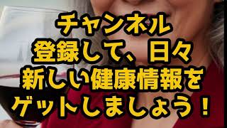 ＃シニア健康喫茶店チャンネルです。♯シニア人生＃シニア美容