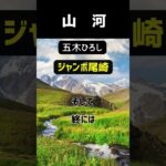 【年金生活→三低でも自由】ジャンボ尾崎さんに学ぶ #定年退職  #年金生活  #シニアライフ