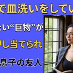 【シニア恋愛】賃貸トラブルで行き場を失い—少しの間だけ身を寄せてもいいですか