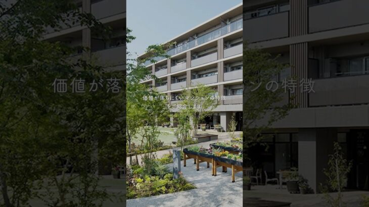 資産価値が落ちにくいシニアマンションとは？