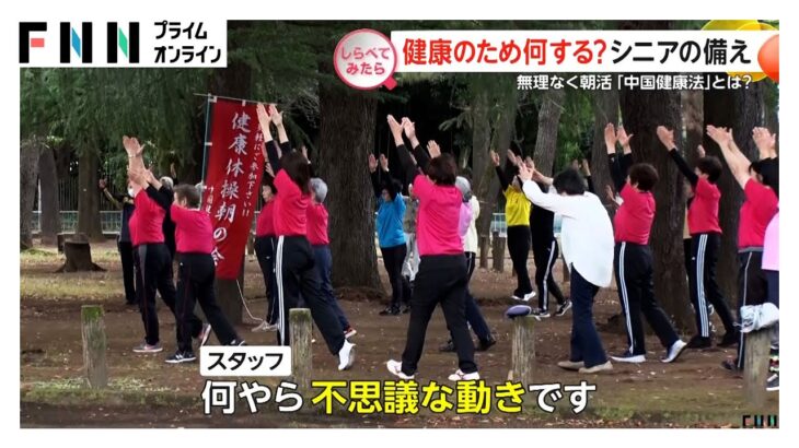 年金だけじゃムリ？シニアはどんな備えをしている【しらべてみたら】