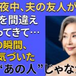 【シニア恋愛】夫婦同伴の紅葉旅行、部屋を間違えた夜の出来事