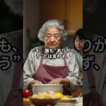 「おばあちゃんのお皿、汚いから別にして」――その一言で、私は家族を出ました。