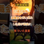 【老後破綻】年金だけで生活した人々の残酷な結末【シニアの口コミ】