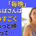 【シニア恋愛】妻が旅行中、隣の奥さんが「どぶろくを一杯どう？」と誘ってきました | 老後の知恵 | 感動エピソード | オーディオブック
