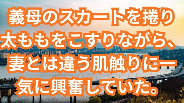 【シニア恋愛】夜風に揺れた浴衣の香り社内旅行先で交わった心と秘密【恋愛小説】