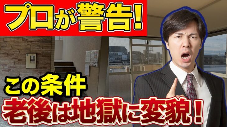 老後の賃貸選びで失敗しないために｜避けるべき物件と安心できる家の条件