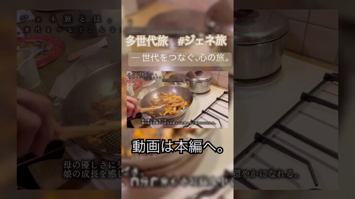 『母と娘と旅して気づいた、心のあり方と旅の深さ』