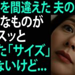 【シニア恋愛】《夫婦同伴の紅葉旅行で、部屋を勘違いしてしまって…》