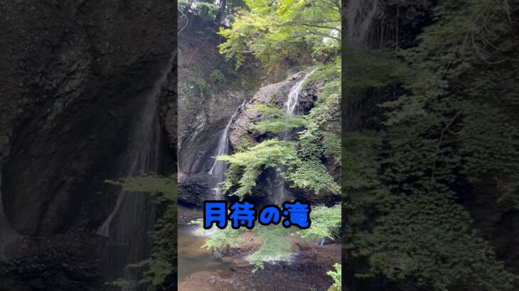 北茨城　秘境奥久慈の旅 #ジムニー #シニア #裏見の滝