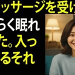 [シニア恋愛]「友人夫婦との旅行で、すべてが変わった」・・・ ｜黄昏の恋｜感動朗読