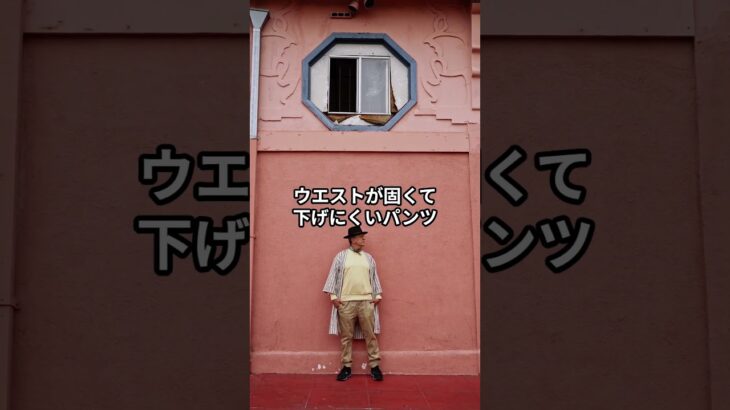 そのズボン、危ないかも…？服で変わる転倒リスク