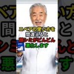 元研究者が警告！ニベアの危険な落とし穴　#シミ対策#スキンケア#ニベア#アンチエイジング#シニア美容#健康チャンネル#元化粧品研究者