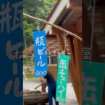 【癒しのわさび平小屋】