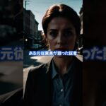 定年後のシニアにも人気！旅行をしながらお金を稼ぐリゾートバイト。宿泊先の心配なく、短時間働きつつ空き時間には観光も #怪現象 #衝撃の事実 #ゾッとする話  #都市伝説