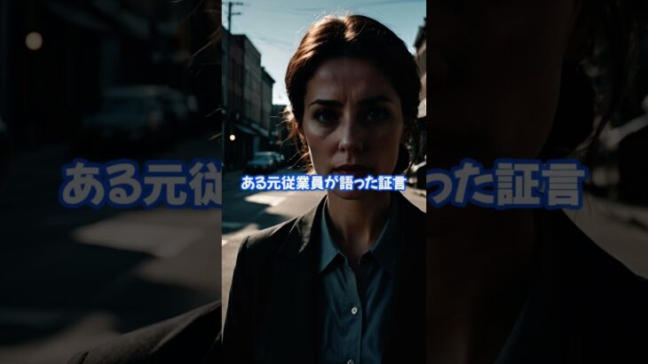 定年後のシニアにも人気！旅行をしながらお金を稼ぐリゾートバイト。宿泊先の心配なく、短時間働きつつ空き時間には観光も #怪現象 #衝撃の事実 #ゾッとする話  #都市伝説