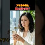 スマホ老眼を1分でスッキリ解消する方法！ #シニア健康 #30秒 #キムチ納豆
