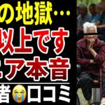 【厳しい老後】シニアが口を揃えて言った老後一番辛かった事シニア口コミ10選紹介します