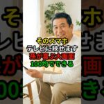 機械が苦手でも大丈夫！スマホをテレビに繋ぐ簡単手順　#スマホ活用術 #シニアライフ #100均便利グッズ #ダイソー購入品 #テレビ接続 #暮らしを楽しむ #デジタルシニア