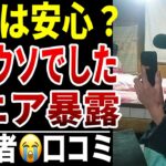 【生活崩壊】10人のシニアが告白した“お金の不安が止まらない老後”シニアの口コミ10選紹介します