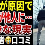 【老後に壊れた家族】10人のシニアが告白する“お金が原因の断絶”シニア口コミ10選紹介します