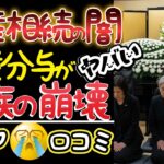 【シニアの本音】衝撃⁈ 相続で家族が崩壊…「あの時話し合っていれば」と後悔する人々の告白12選紹介します。＜老後・シニアライフ＞